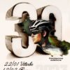 SECONDA PROVA TRITTICO LAZIALE MTB